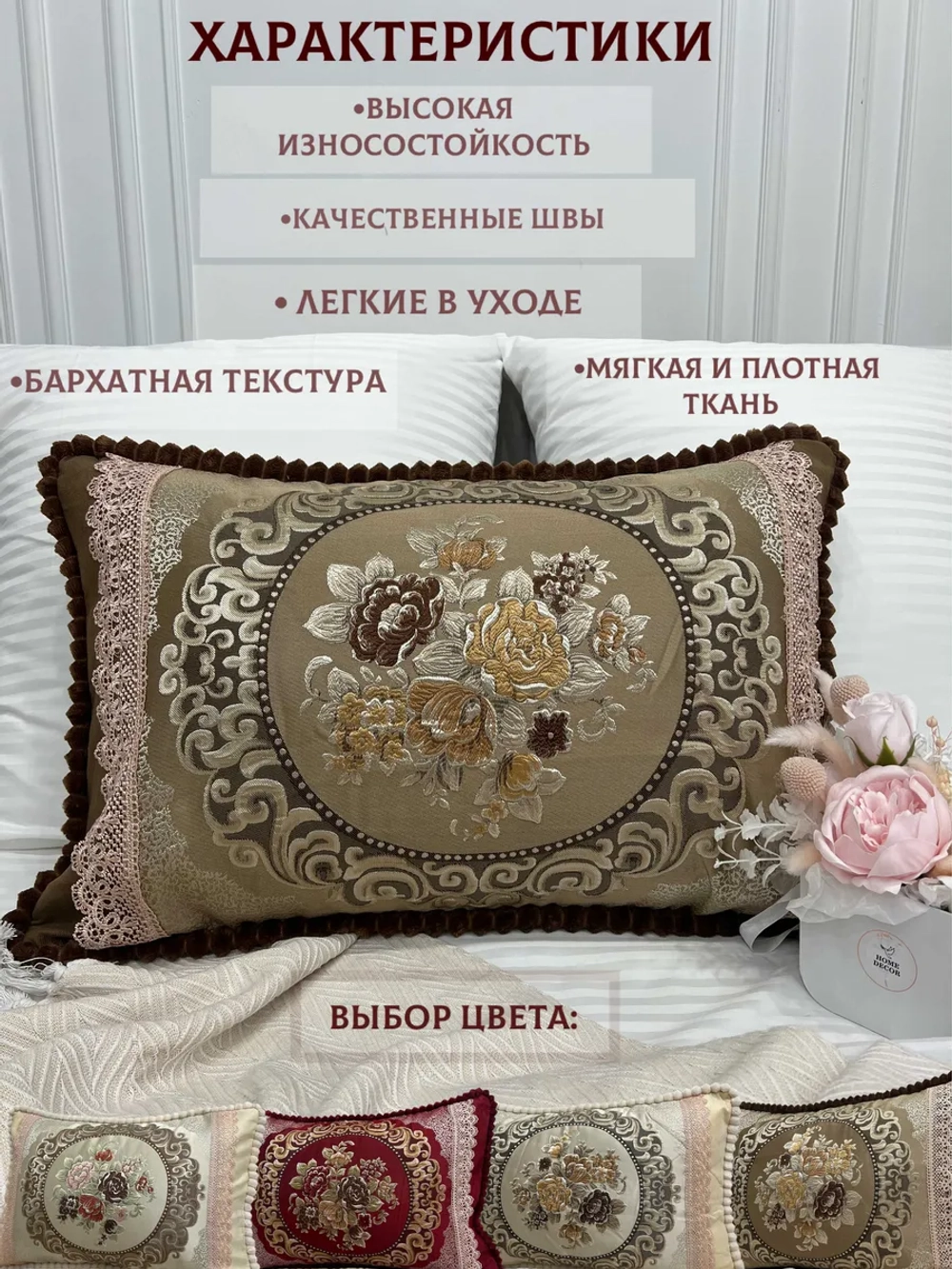 Декоративная наволочка 50х70 с молнией для подушки