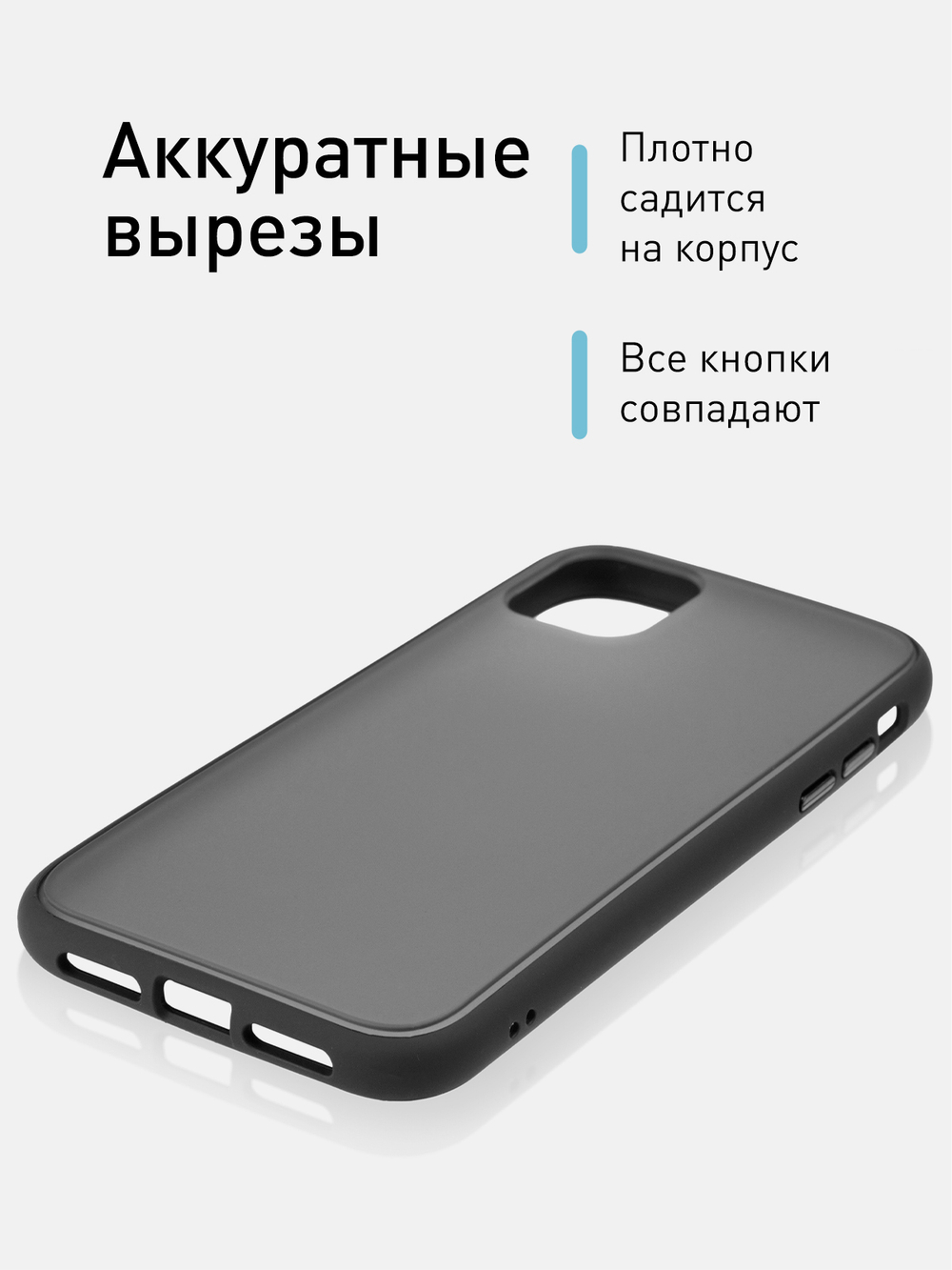 Чехол ROSCO для Apple iPhone 11 оптом (арт. IP11-ST-TPU-BLACK)