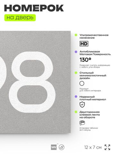 Номер на дверь 398, табличка на дверь для офиса, квартиры, кабинета, аудитории, склада, серая 120х70 мм, Айдентика Технолоджи
