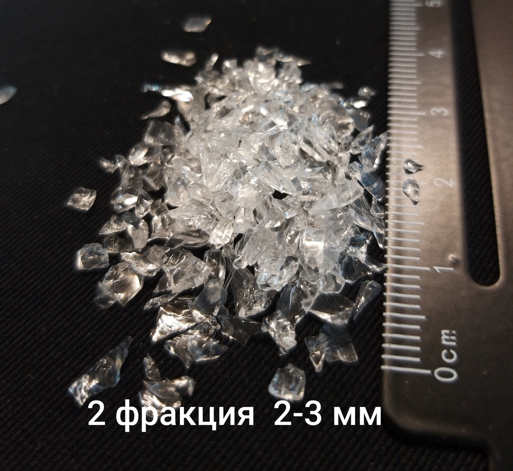 Стеклянная крошка Хрусталь фракция 2