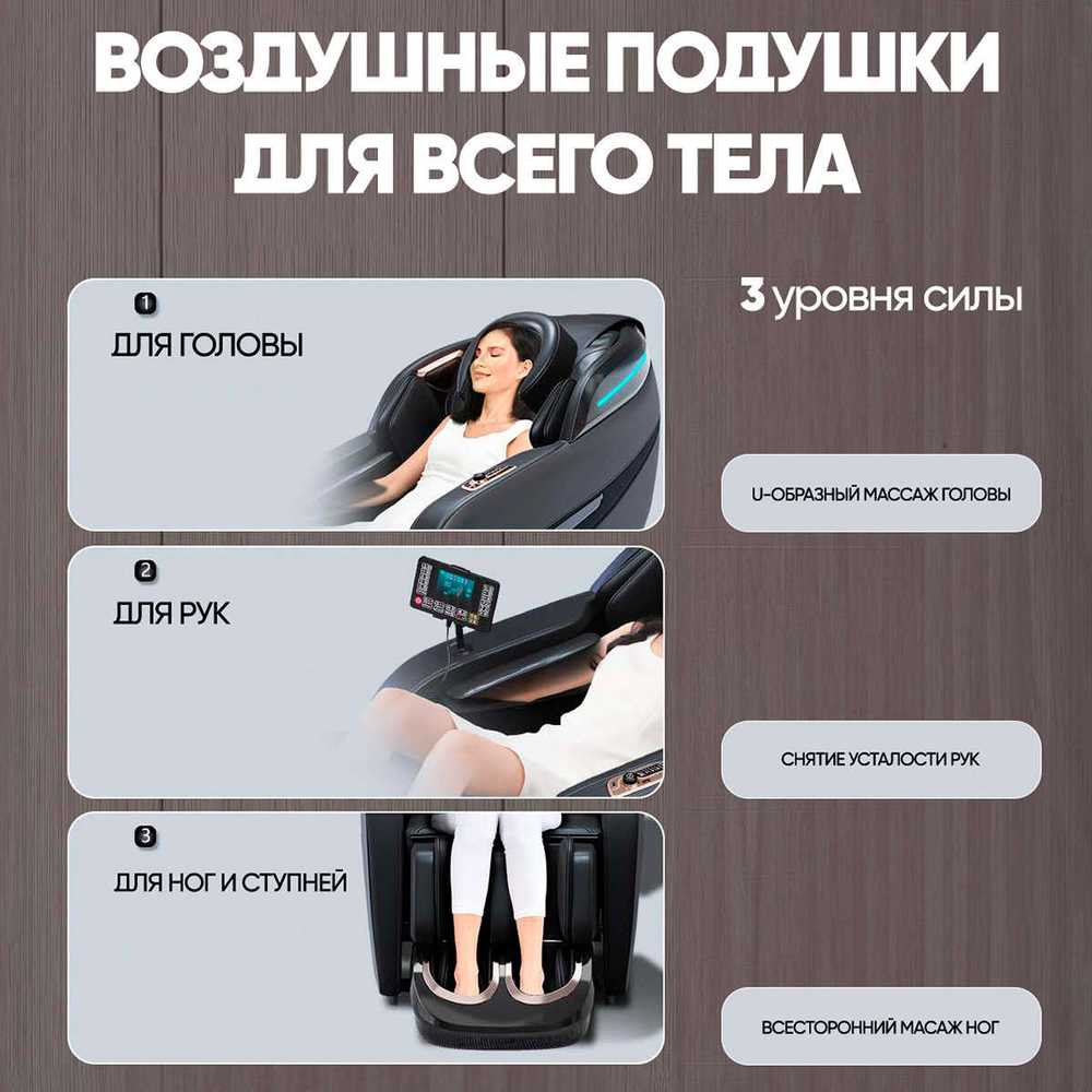Массажное кресло RelaxMaster Vital Vibe MG, 4D