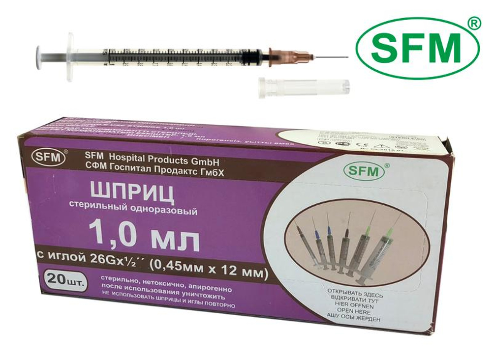 Шприц 1 мл 0,45 × 12 мм без латекса SFM 20 шт