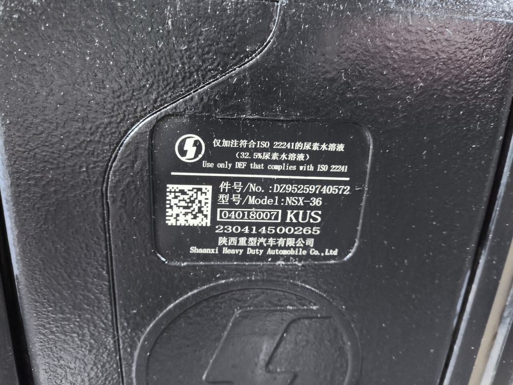 Бак AdBlue 2024г.