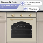 Электрический духовой шкаф Zigmund & Shtain E 161 X