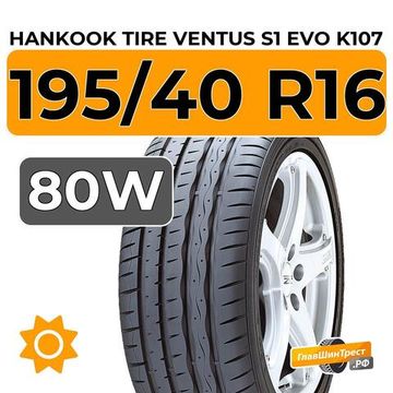 Hankook Tire Ventus S1 Evo K107 195/40 R16 80W XL