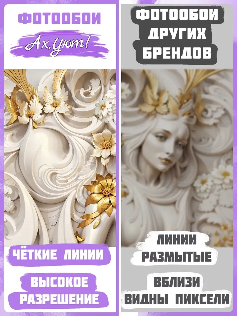Объемные 3D Фотообои девушка и цветы в золоте