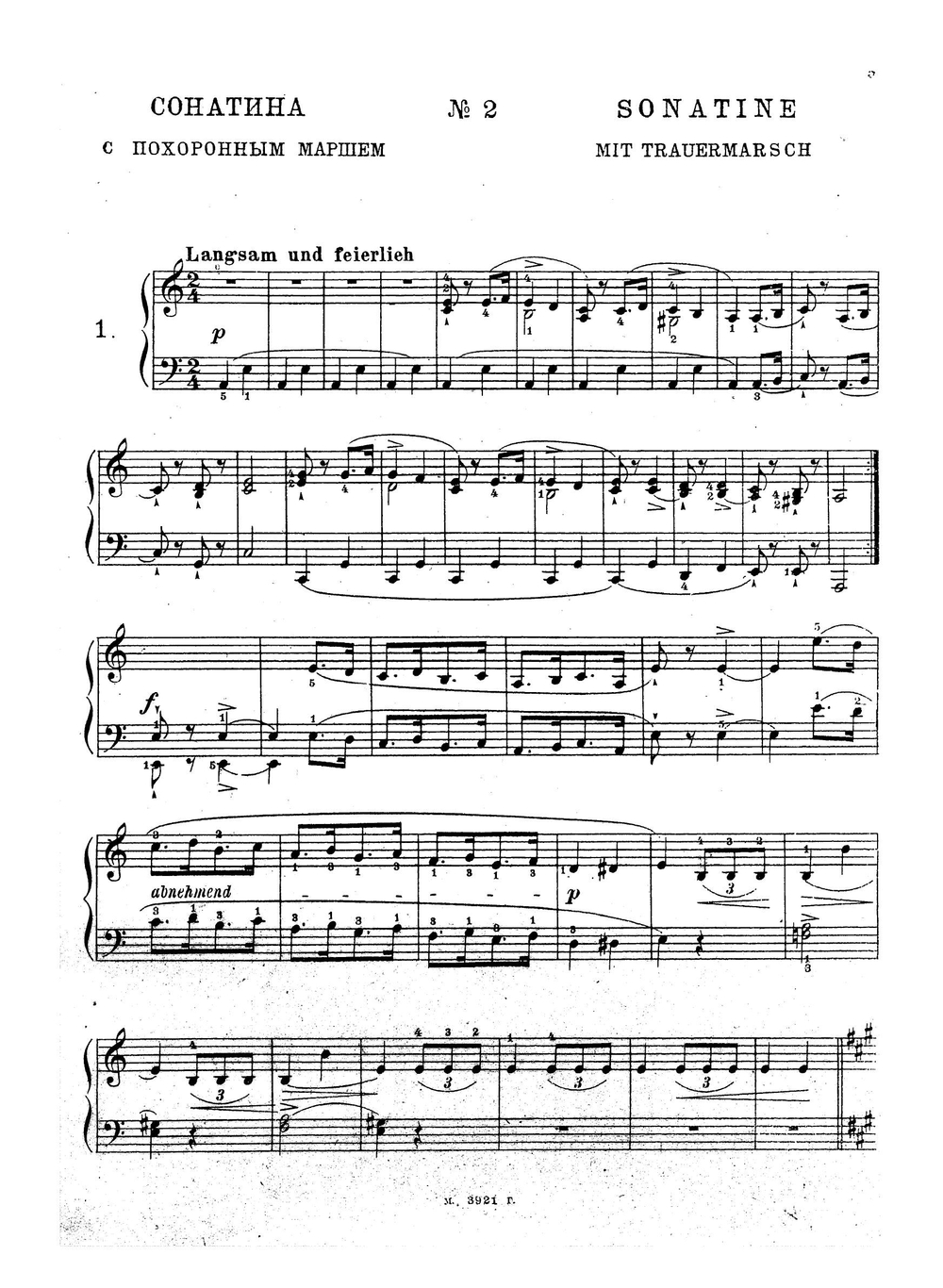 Сонатины для фортепиано | Шпиндлер Фриц