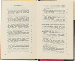 Беседы о рентгеновских лучах