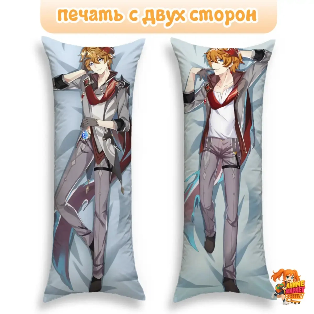 Дакимакура Геншин Импакт (Genshin Impact) Тарталья