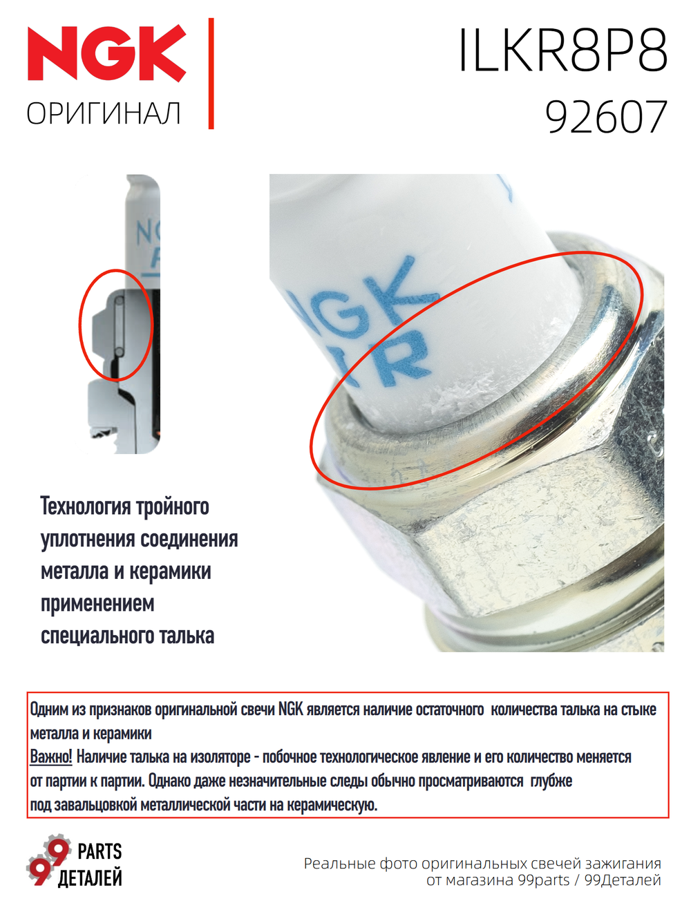 NGK ILKR8P8 92607 Иридиевые свечи зажигания, 4 шт.