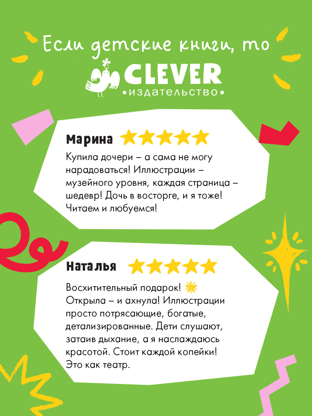 Золотая классика для детей. Щелкунчик и мышиный король