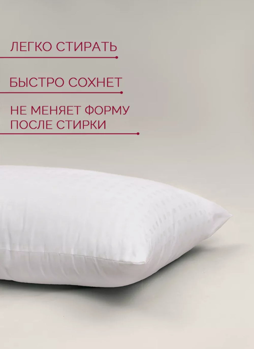 Подушки 50х70 см • белый Galtex Оригинал