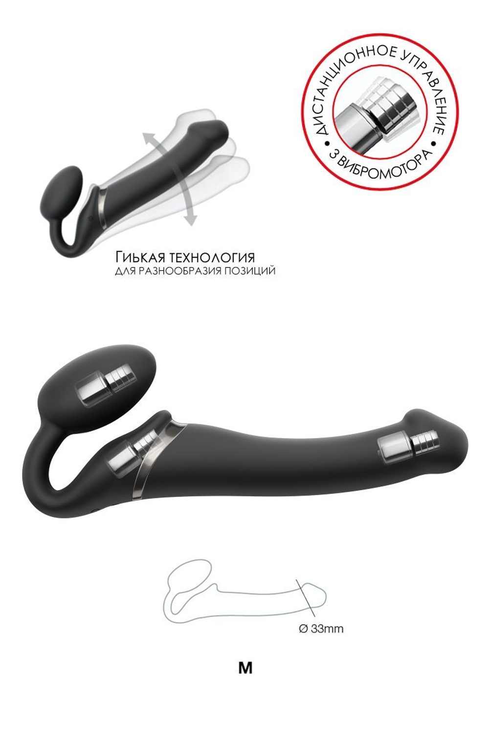 Черный безремневой вибрострапон Silicone Bendable Strap-On - size M (Цвет: черный)