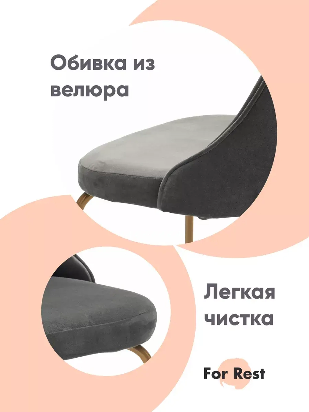 Стул "Флорес" 1 шт. Антивандальная ткань, Золотые ножки