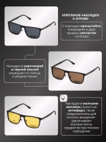 Очки солнцезащитные с магнитными накладками 4в1