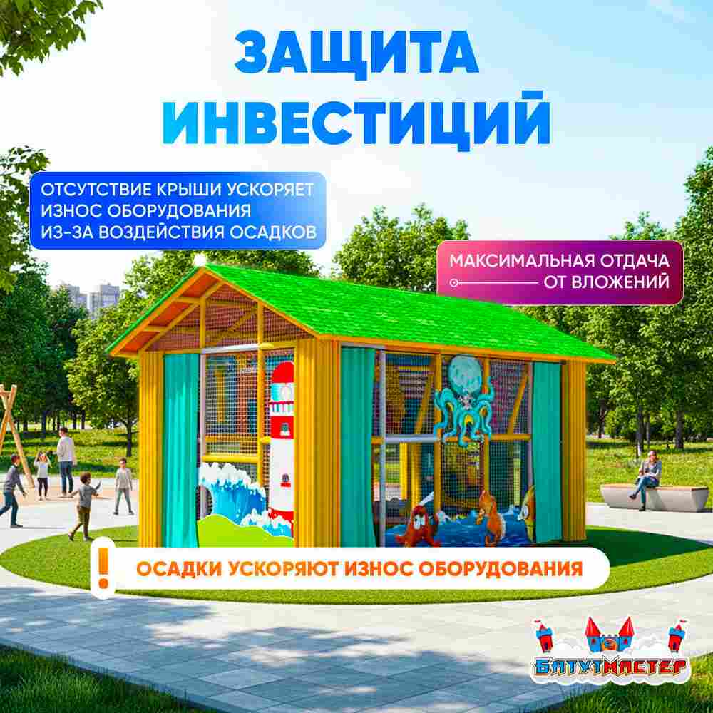 Детский игровой лабиринт с крышей «Мир добрых зверей» 7,38×7,38×6,1 м