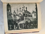"Москва в её прошлом и настоящем". . 1912г. - антикварное издание