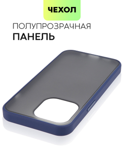 Чехол BROSCORP для Apple iPhone 13 Pro оптом (арт. IP13PRO-ST-TPU-BLUE)