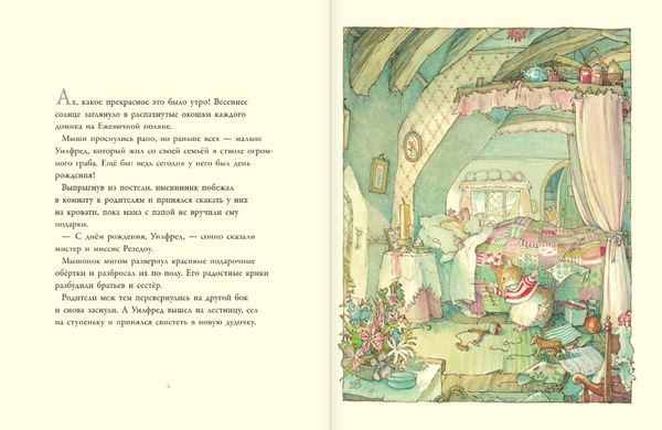 Весенняя история