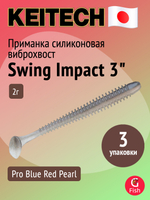 Приманка силиконовая Keitech Swing Impact 4.5" #417 Gold Flash Minnow, 3 упаковки по 6 штук