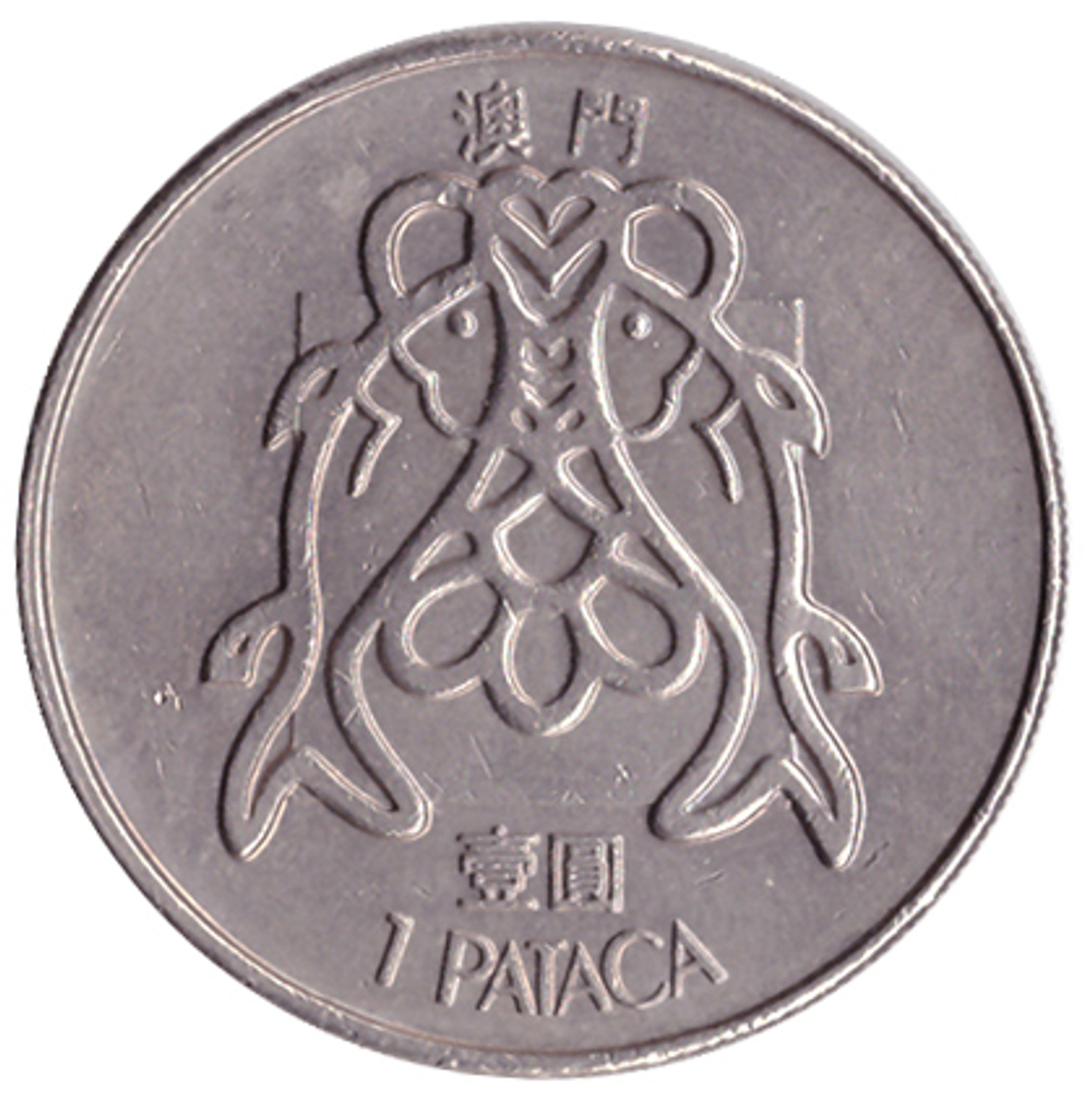 1 патака Заморская провинция Португалии 1984 год, Макао. aUNC