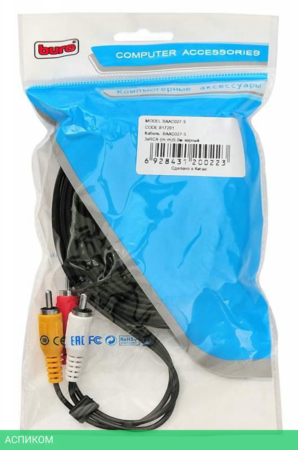 Кабель Buro BAAC027-5 3хRCA (m-m)5.0м черный