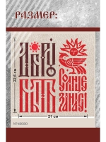 Термонаклейка на одежду, термопринт Добро Солнце А5 2шт