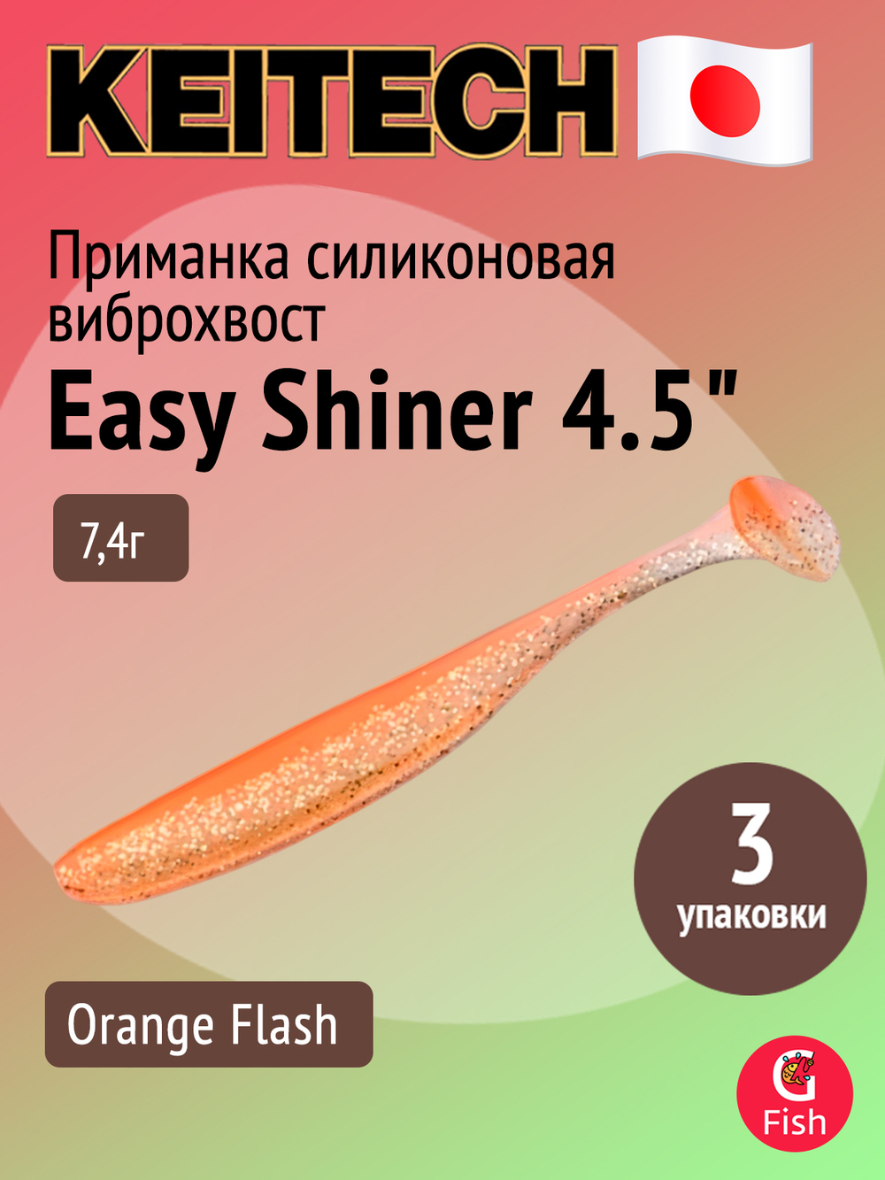 Приманка силиконовая Keitech Easy Shiner 4" PAL #01 Chartreuse Red Flake, 3 упаковки по 7 штук