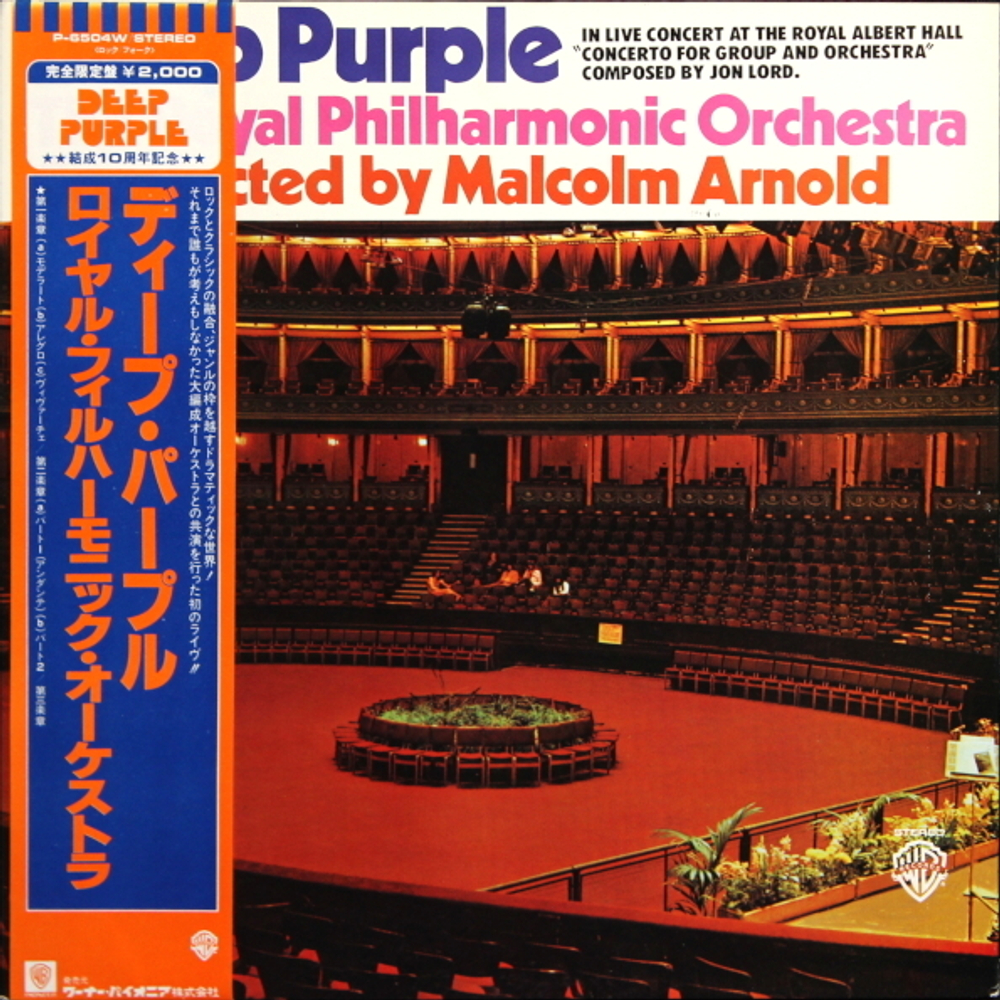 Deep Purple / Concerto For Group And Orchestra (LP)