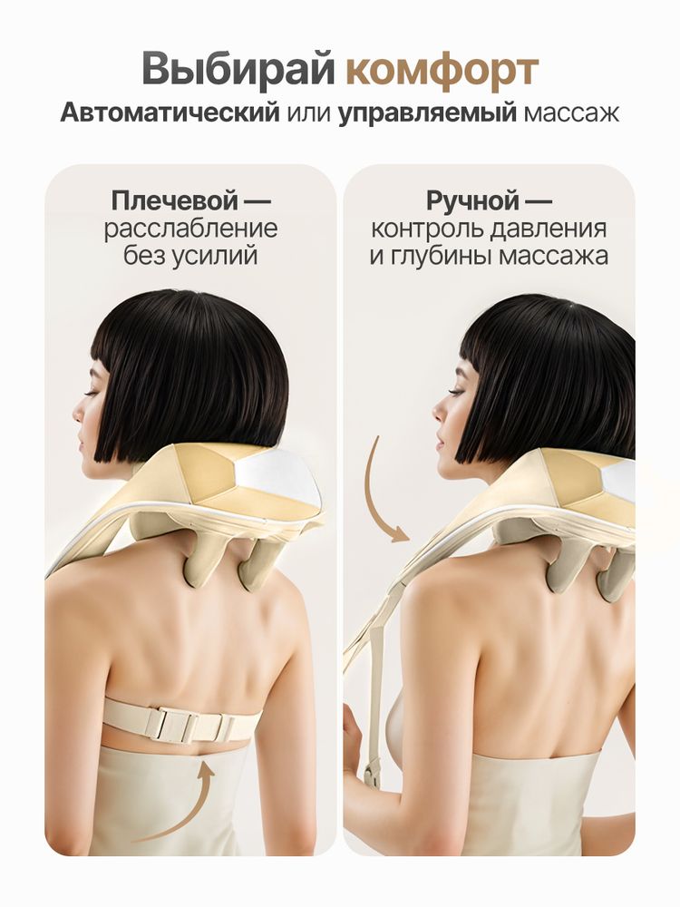 Вибромассажер для плеч и шеи DFC LAZYCLOUD, бежевый