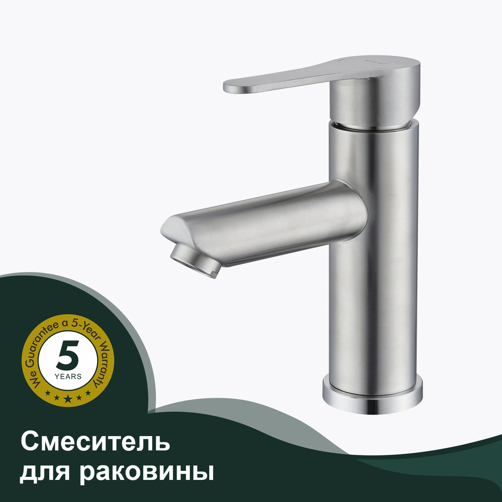 Смеситель для умывальника SPLENKA S223.10.05
