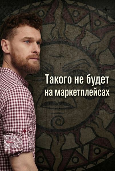 СОВРЕМЕННАЯ КОСОВОРОТКА «ВАРГГРАДЪ»