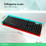 Клавиатура GMNG GG-KB780X черный (1910518)