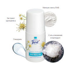 Just Дезодорант шариковый Эдельвейс «Edelweiss Deo Roll-on » 50ml