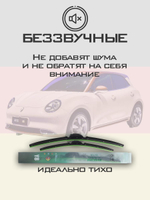 Щетки стеклоочистителя HUOYE Y8 600/400 мм на GreatWall Ora | Push button