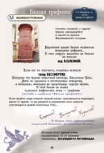 Неформальный Петербург. Путеводитель по культовым местам. Обновленное издание