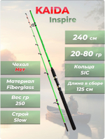 Спиннинг штекерный Inspire Kaida длина 240 см тест 20-80 гр