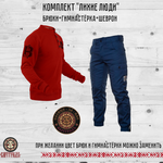 Комплект «Лихие люди»