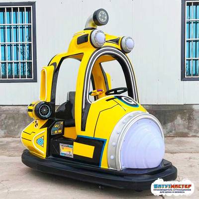 Бамперная машина «Батискаф» детский, 1 место, на батареях для проката