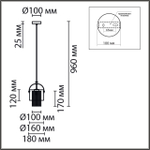 6593/1 LN Подвес E14 1*40Вт 220В IP20 MODERNI