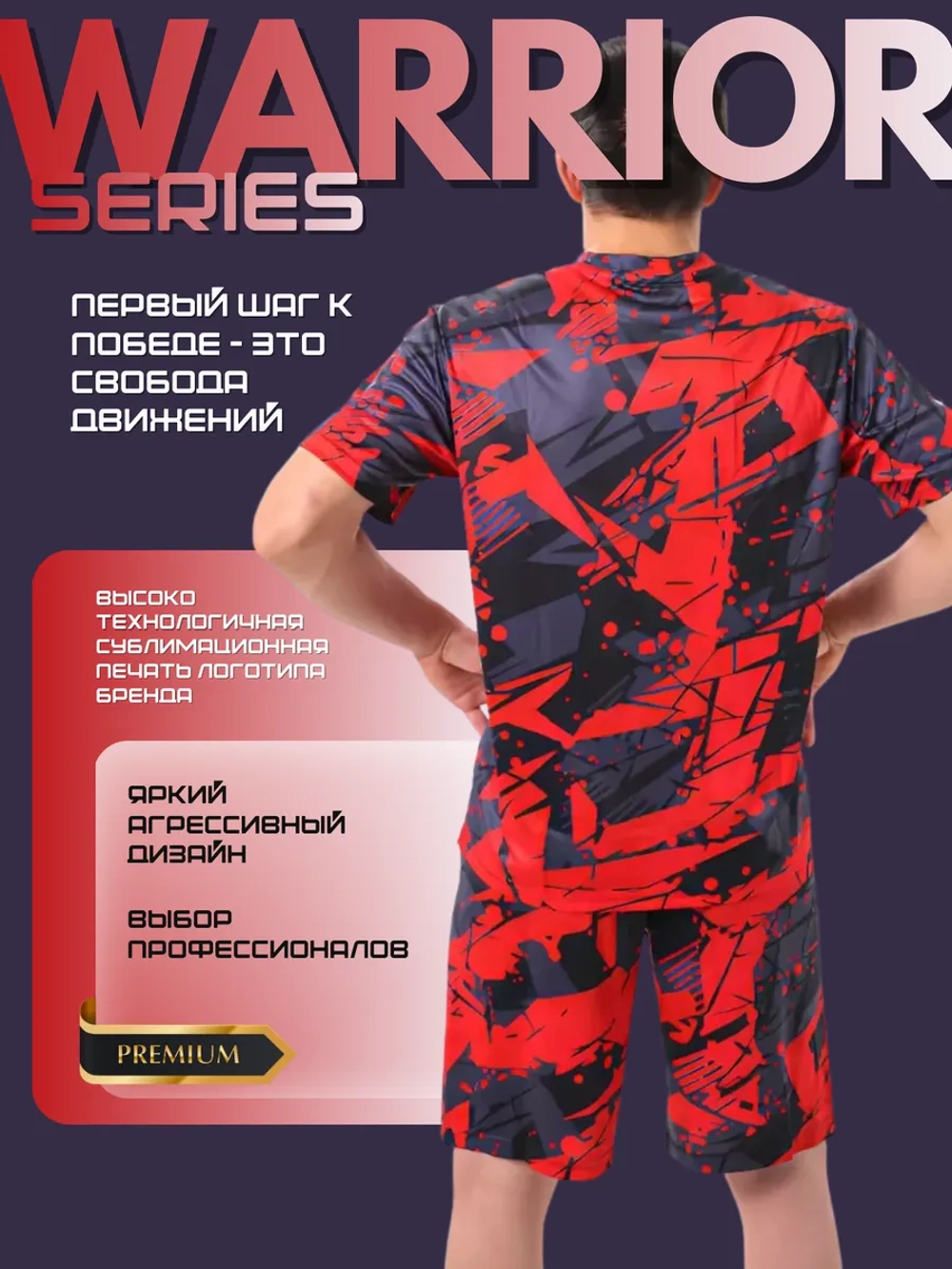 Костюм компрессионный шорты и футболка для тренировок