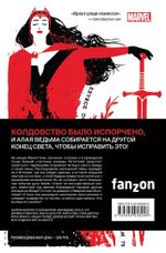 Комикс Алая Ведьма. Том 1