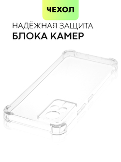 Чехол BROSCORP для Infinix Zero X Pro оптом (арт. INF-ZEROXPRO-HARD-TPU-TRANSPARENT)