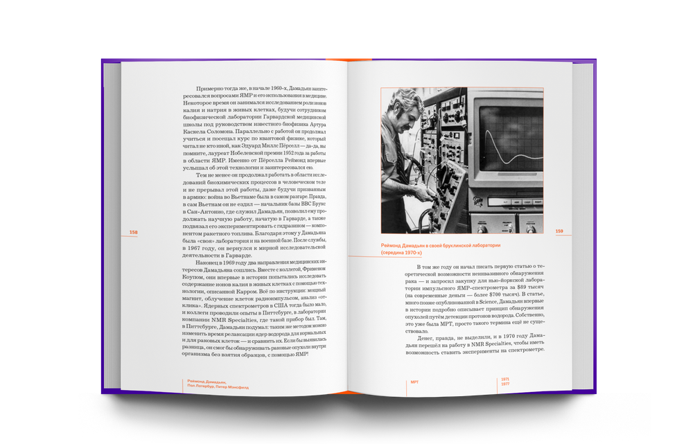 МАРСОХОД. АККОРДЕОН. МРТ