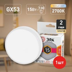 Лампа светодиодная ЭРА STD LED GX-15W-827-GX53 15Вт таблетка теплый белый свет GX53 | Лампы cветодиодные Плоские (GX)