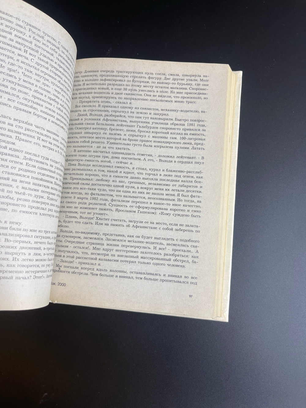 Книга А. Лебедь, За державу обидно 1995 год