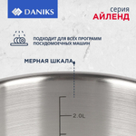 Кастрюля нерж, 3.1 л, с крыш, крыш стекло, Daniks, Айленд, SD-23-20, индукц