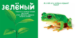 Цвета. Солнечная фото-книга (дополнительный тираж)