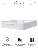 Столик поднос деревянный разборный для кухни 58х18, белый