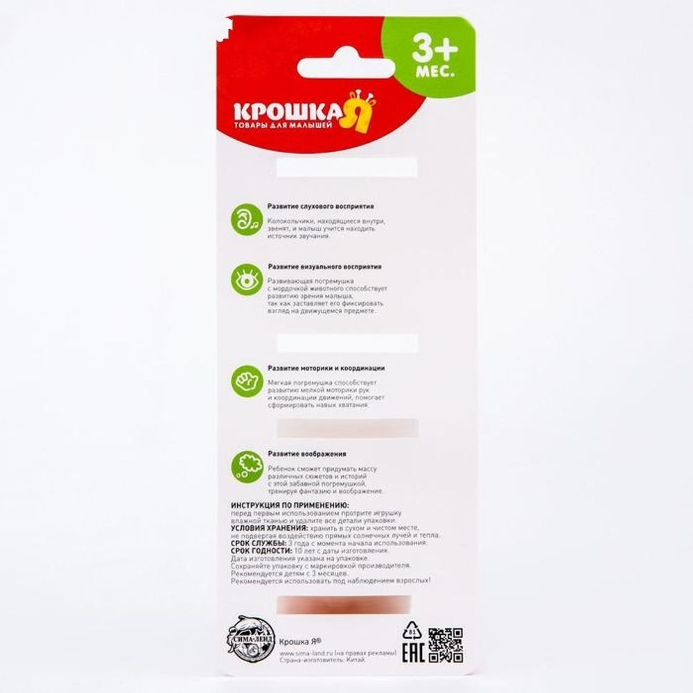 3612302 Погремушка - браслетик развивающая «Зверята», набор 2 шт.